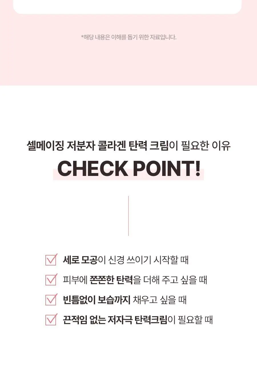 [단독기획] 토리든 셀메이징 저분자 콜라겐 탄력 크림 60ml 기획 (+20ml) 상세페이지 7